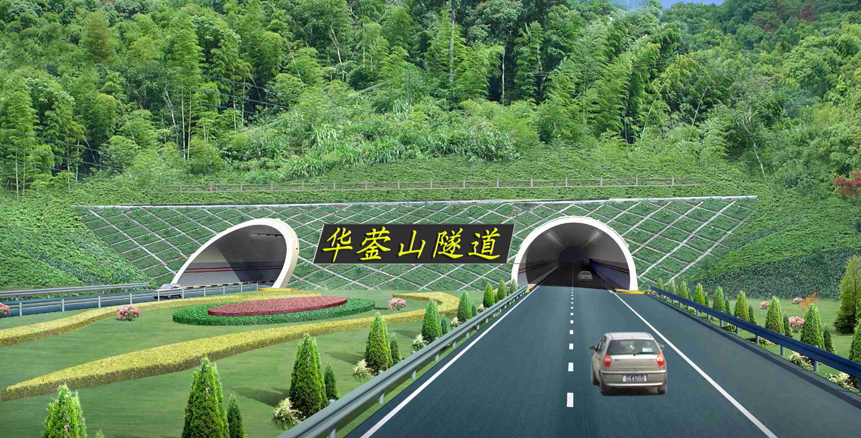 1南渝高速華鎣山隧道，全長9411.9米，施工面臨瓦斯、煤層、采空區、高壓富水等復雜地質條件，成功攻克了特大涌水、突泥等多項業界難題。.jpg