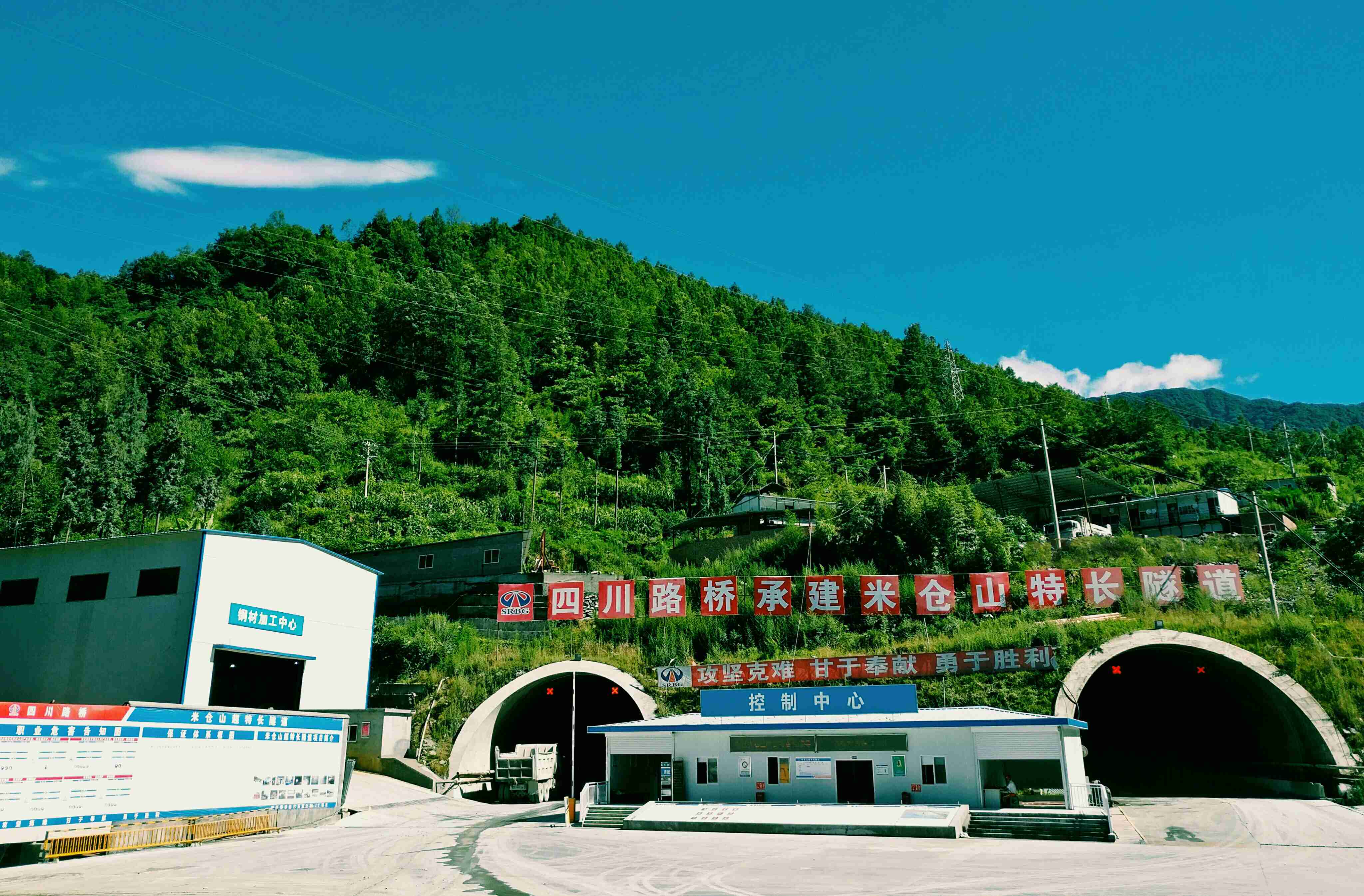 2米倉(cāng)山隧道，全長(zhǎng)13.80公里，是四川省在建最長(zhǎng)、國(guó)內(nèi)第二長(zhǎng)、世界第三長(zhǎng)的公路隧道。.jpg