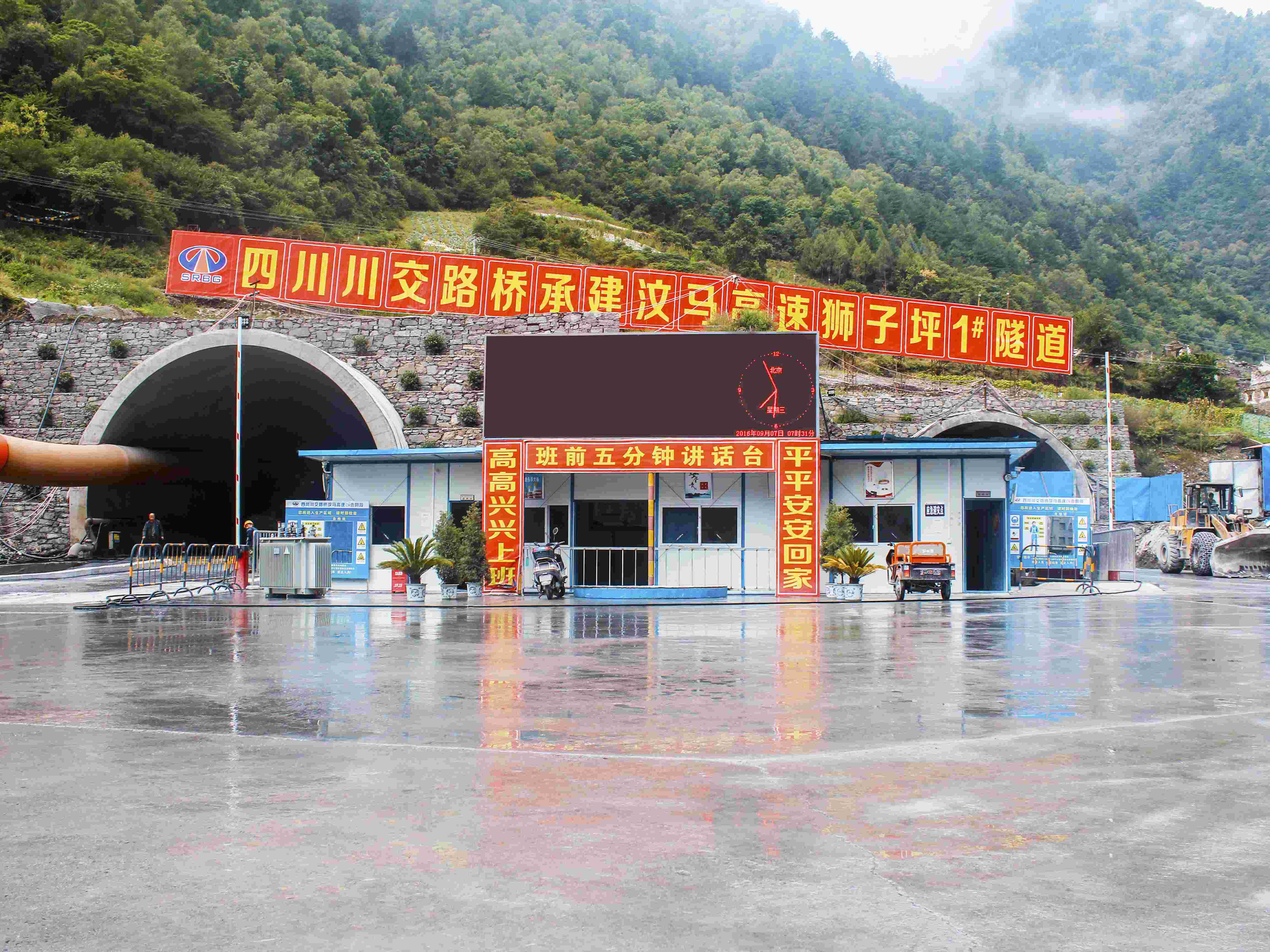 汶川至馬爾康高速公路獅子坪隧道
