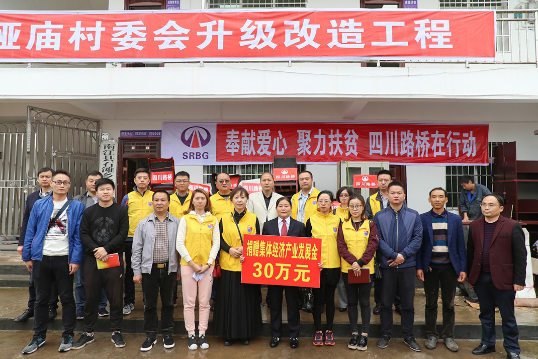 7為今年對口幫扶鋪埡廟村送去30萬產(chǎn)業(yè)發(fā)展金和一批辦公用品設(shè)施、農(nóng)具.jpg