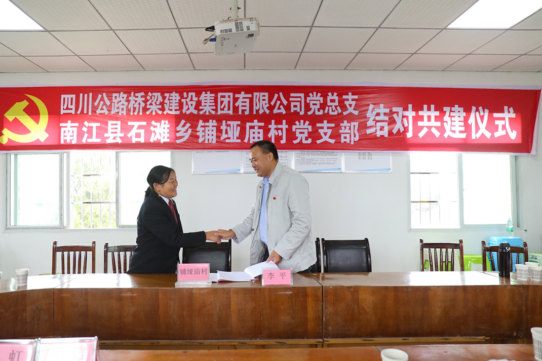 6雙方簽訂黨建共建協議書.jpg