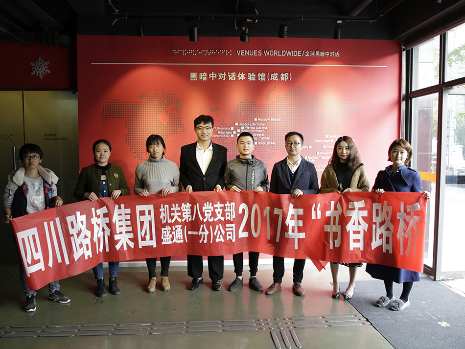 集團機關黨員先鋒服務隊同盛通（一分）公司聯合開展書香盛通朗讀活動