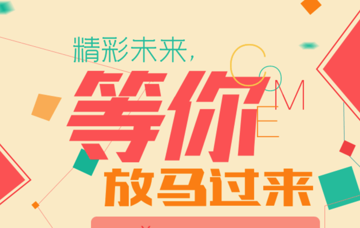 簡歷投遞