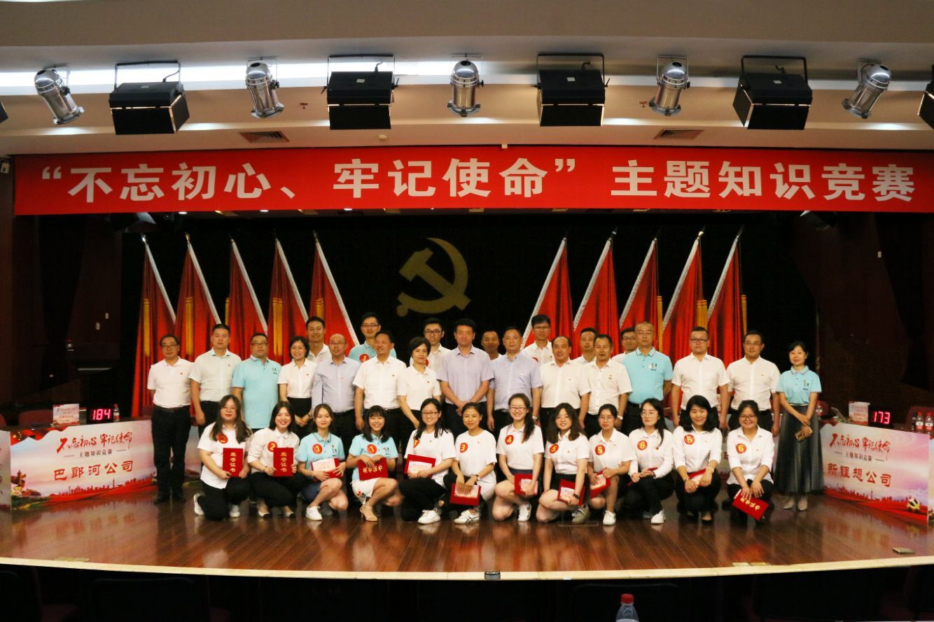 不忘初心跟黨走  牢記使命勇擔當