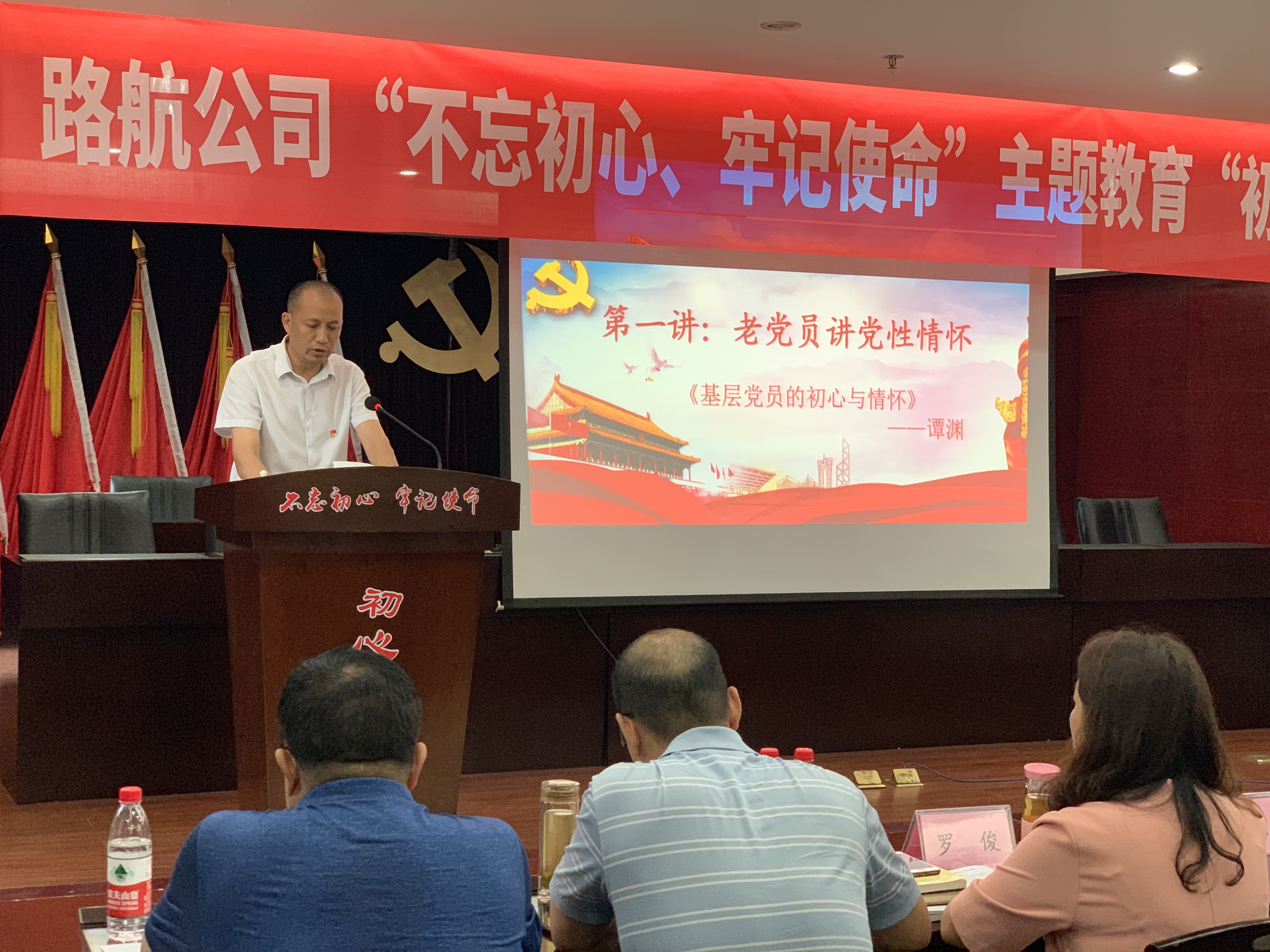 四川路橋路航公司以“初心三講”扎實推進 主題教育