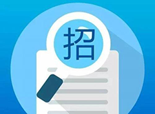 貴州省遵義市赤水河大橋紀錄片拍攝招標