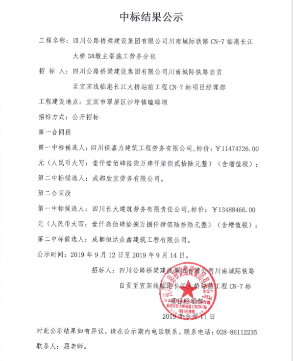 QQ圖片20190912164012.png