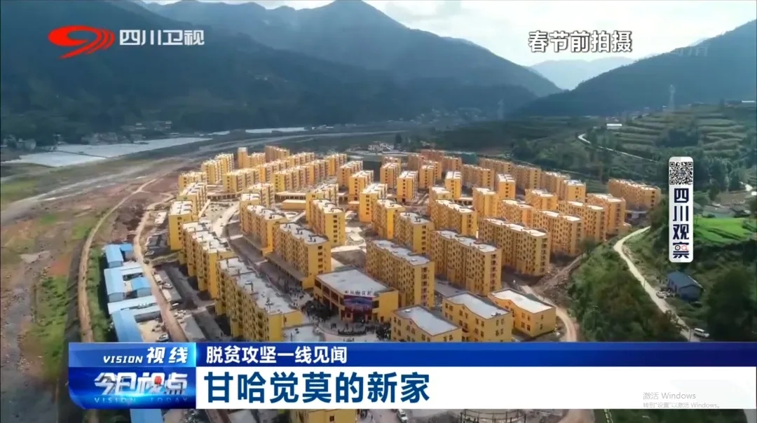涼山州喜德縣甘哈覺莫易地扶貧搬遷安置點(diǎn)