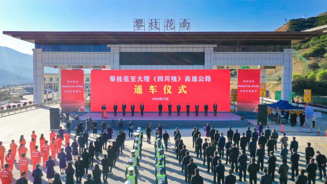 喜訊！攀枝花至大理（四川境）高速公路全面建成并試通車