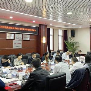 分析問題找差距  交流研討明方向