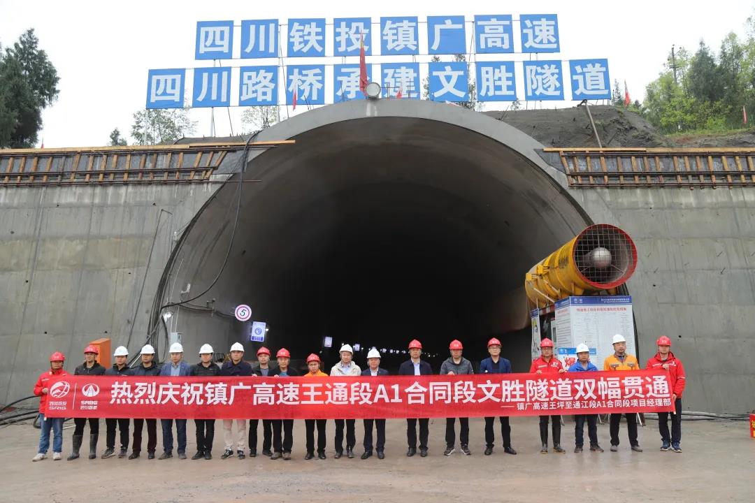 鎮(zhèn)廣高速貫通“三隧一橋”