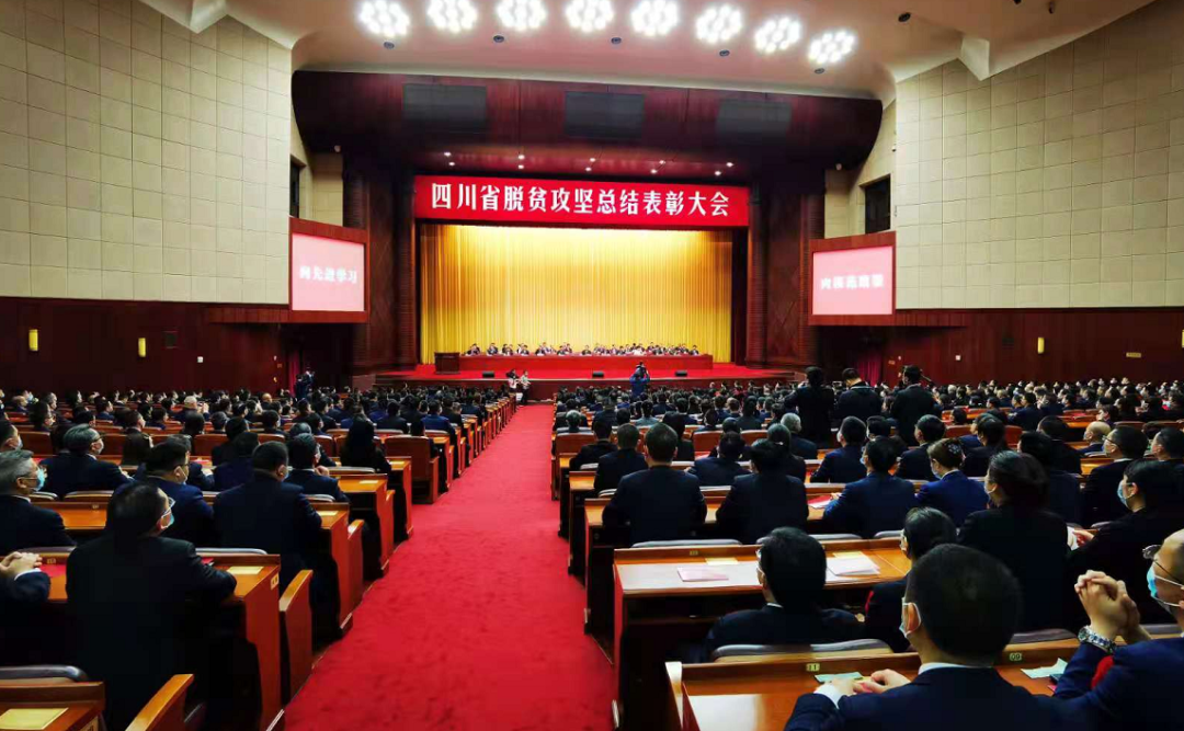 胡元華同志獲“四川省脫貧攻堅先進個人”榮譽稱號