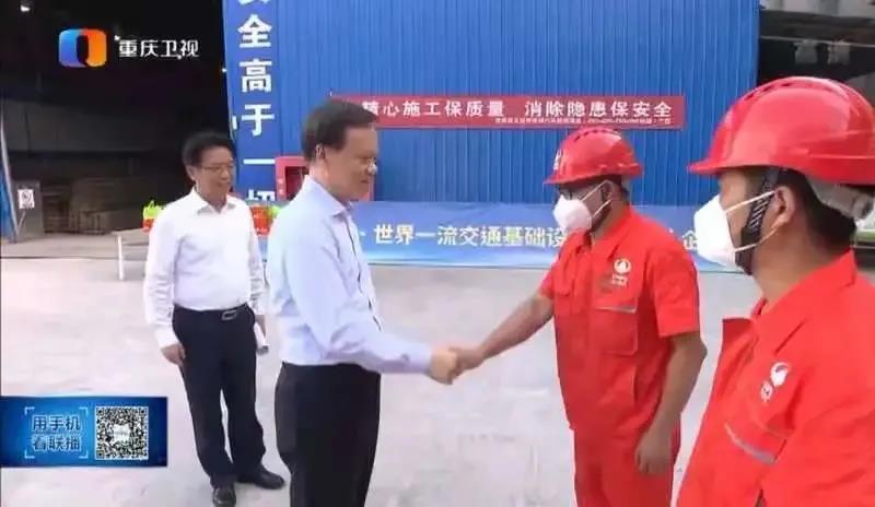 中共中央政治局委員、重慶市委書記陳敏爾調研四川路橋公路三分公司重慶曾家巖二標項目工程建設并慰問一線員工