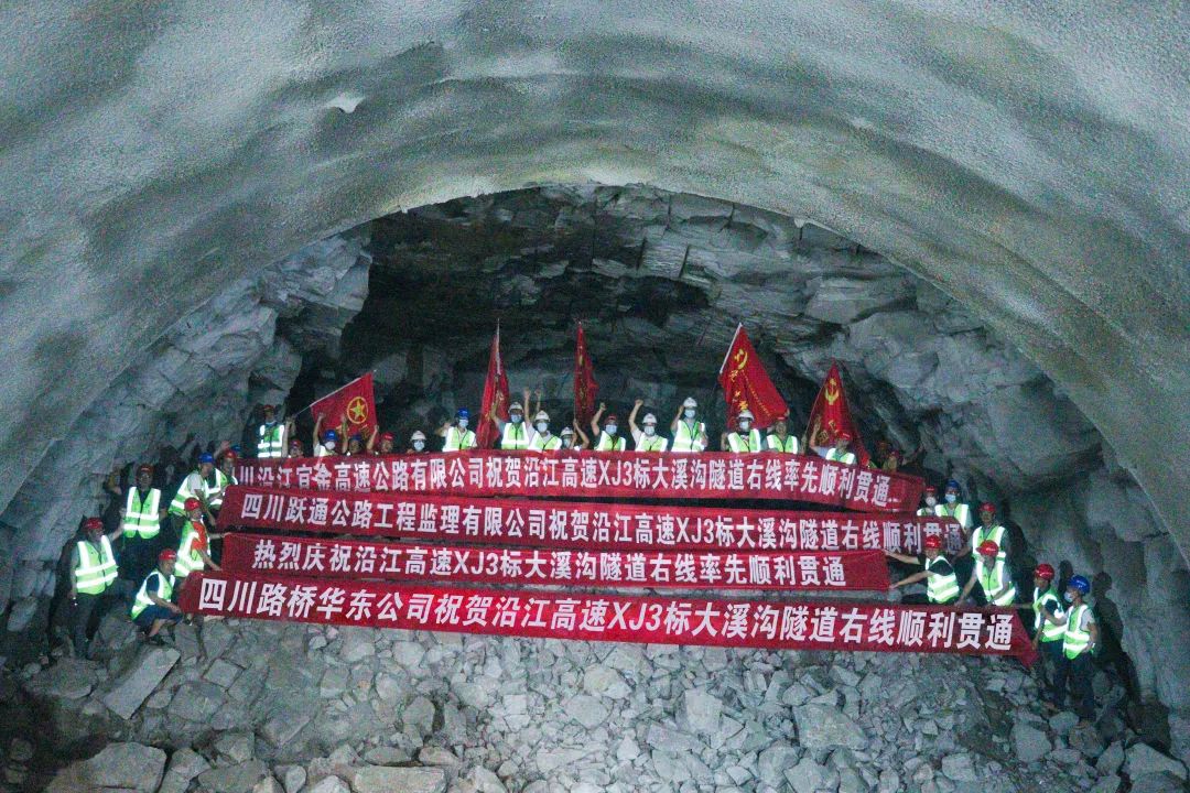 項目動態 | 沿江高速XJ3標大溪溝隧道右線率先順利貫通！