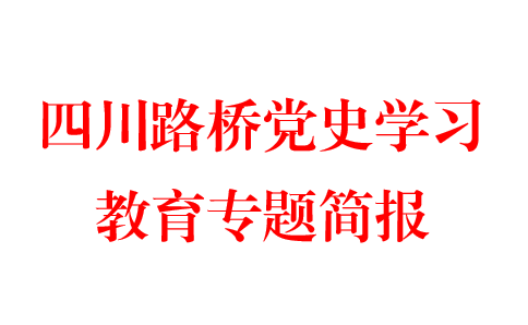 突出“雙結合”   實現“雙助推”