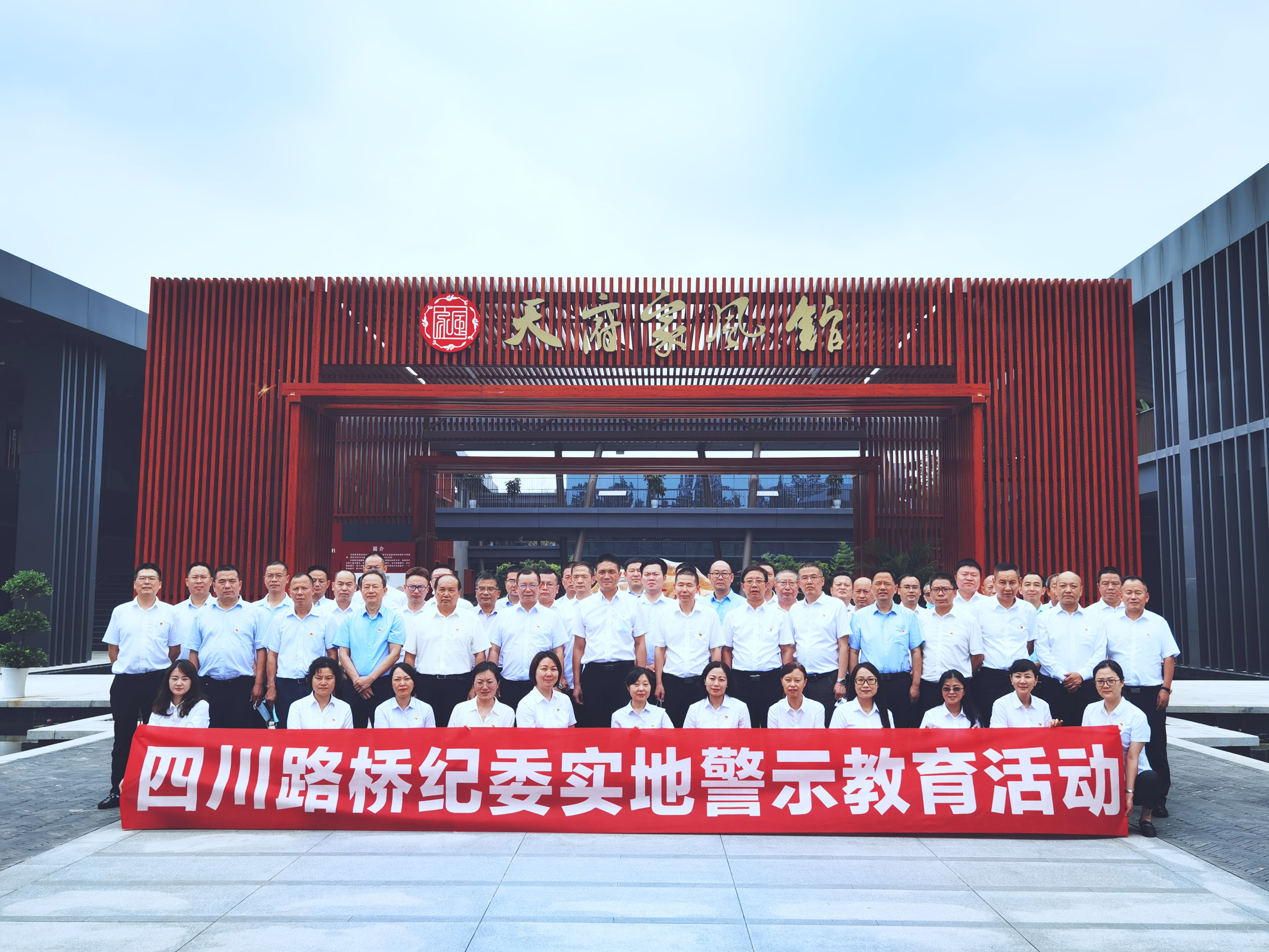 培育家風守初心 崇廉拒腐擔使命