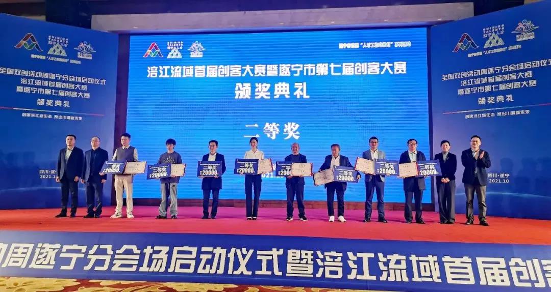 唱響成渝雙城“創業之歌”，新鋰想公司榮獲涪江流域創客大賽高新技術組二等獎