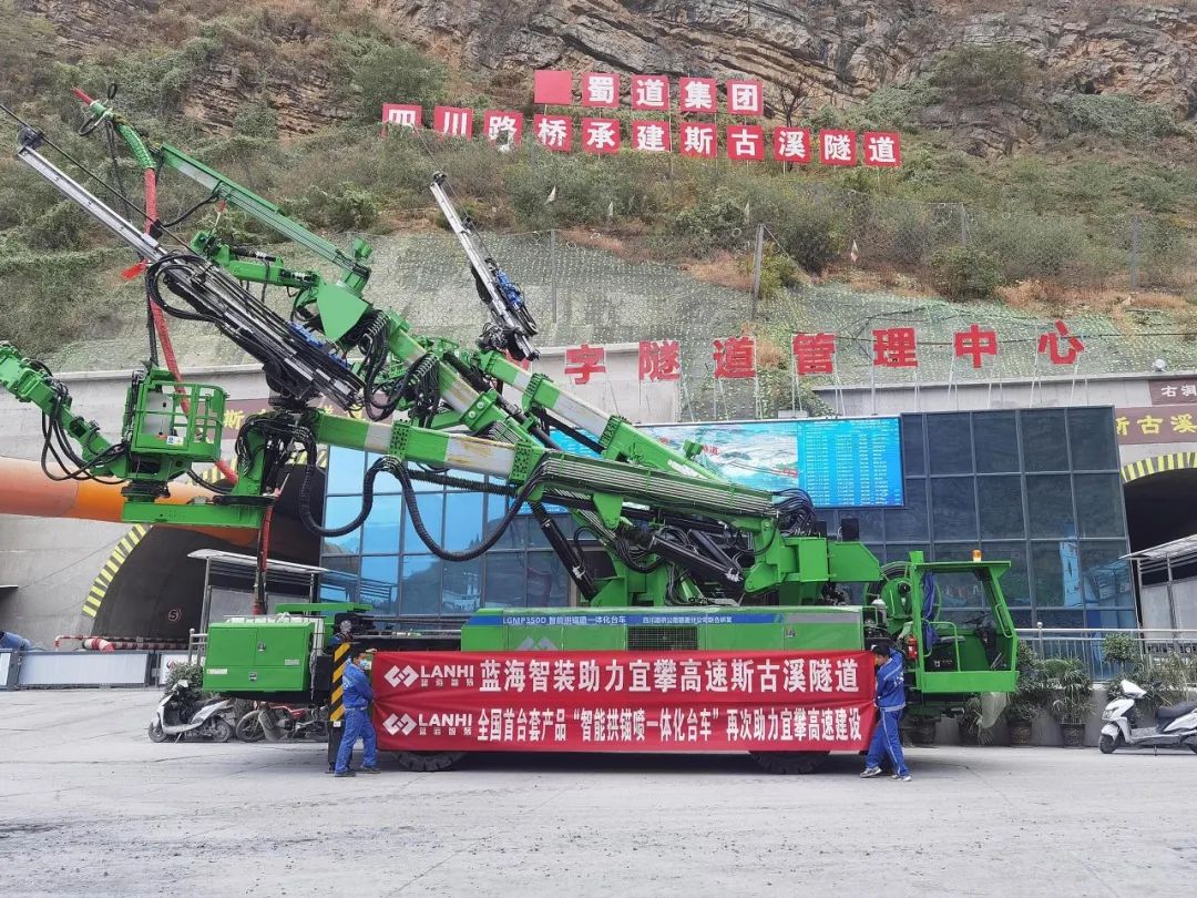 數“智”引領，智慧建造。全國首臺套智能拱錨噴臺車成對進駐蜀道集團數字隧道！