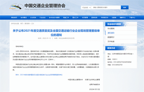 四川路橋首個“五星級”現場管理項目就是它！