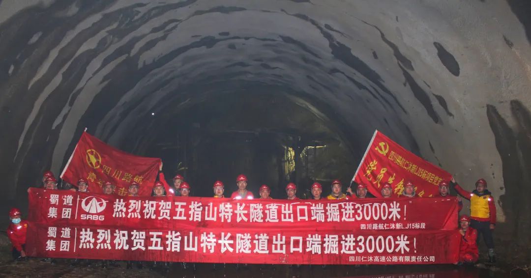 奮戰開門紅 | 仁沐新高速五指山特長隧道出口端 順利掘進3000米