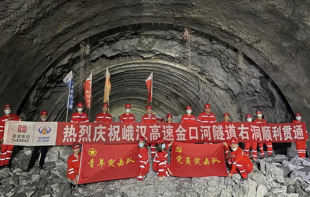 工程動態 | 峨漢高速金口河隧道（峨眉端）右洞順利貫通