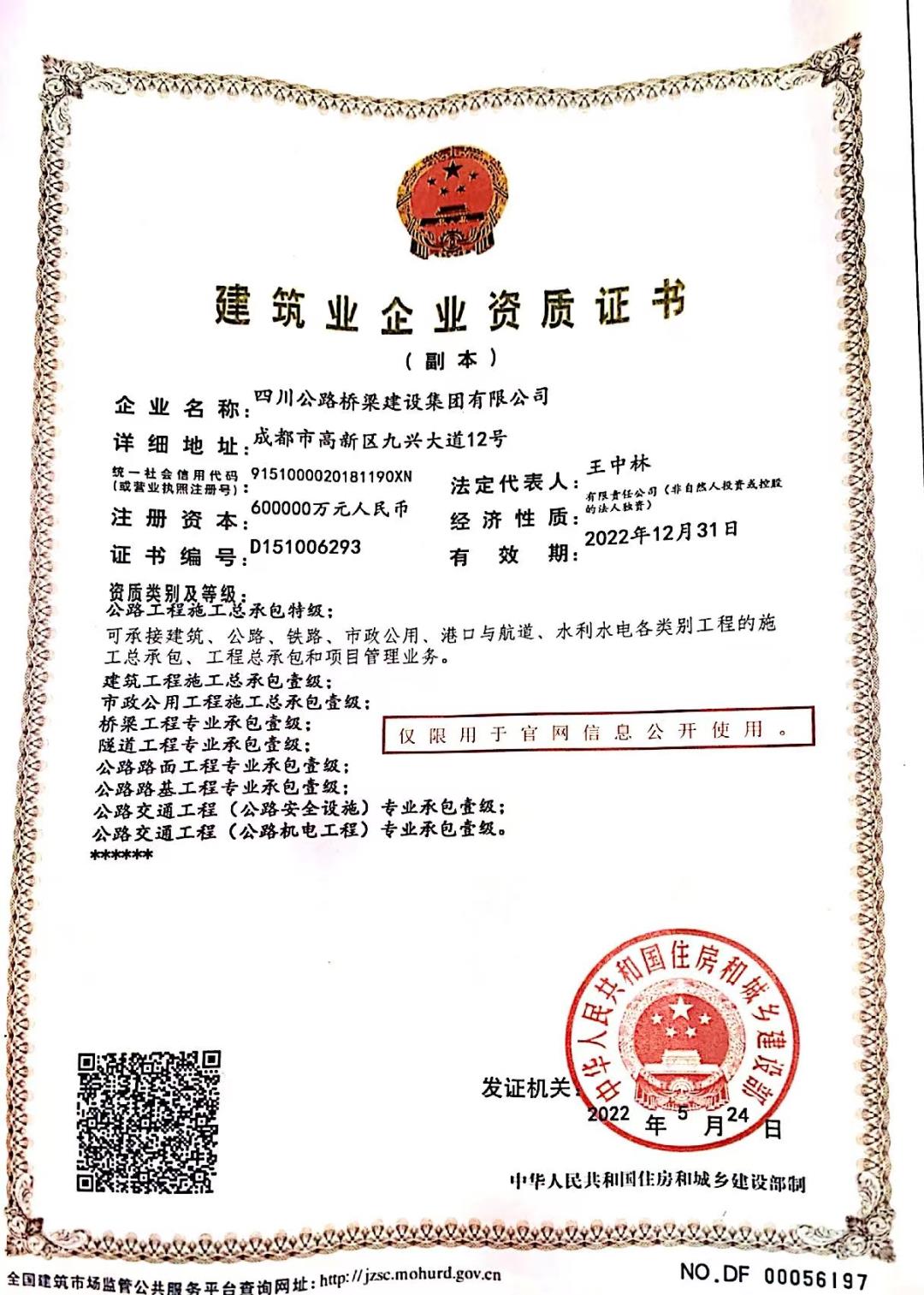 資質(zhì)榮譽(yù)