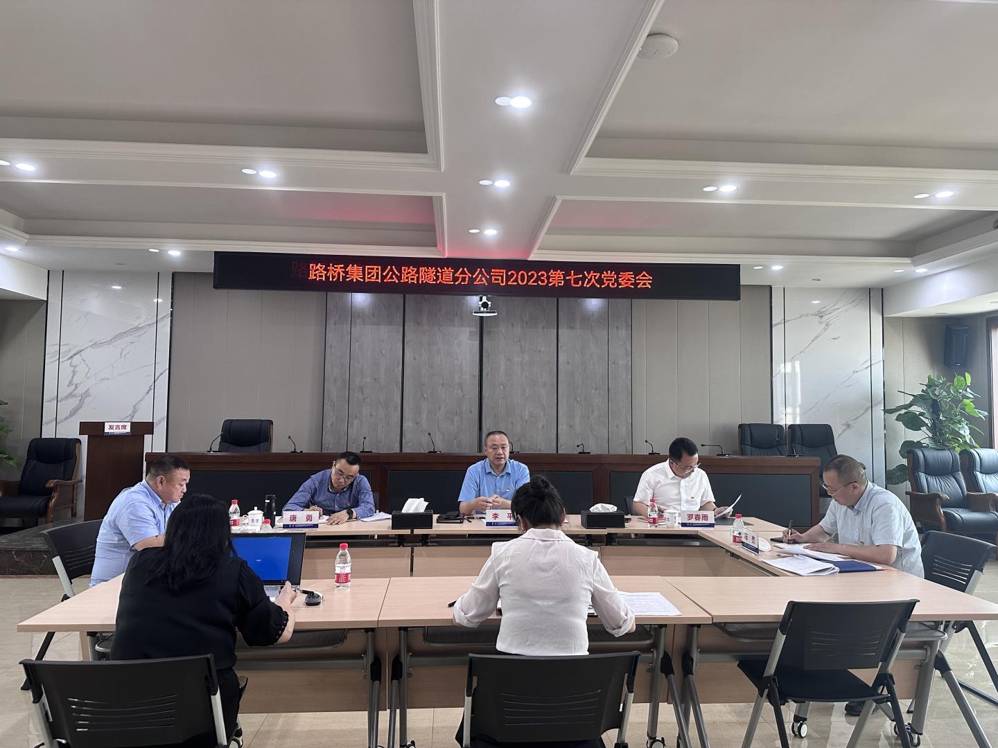 1-1  黨委會研究部署主題教育工作.jpg
