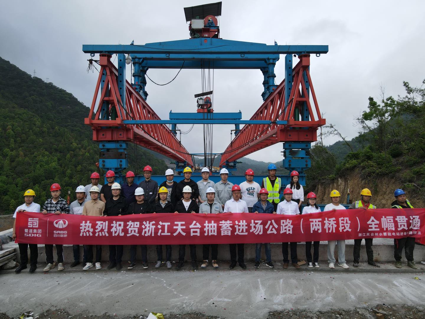 4-3  浙江天臺抽水蓄能電站進場公路（兩橋段）全服順利貫通.JPG
