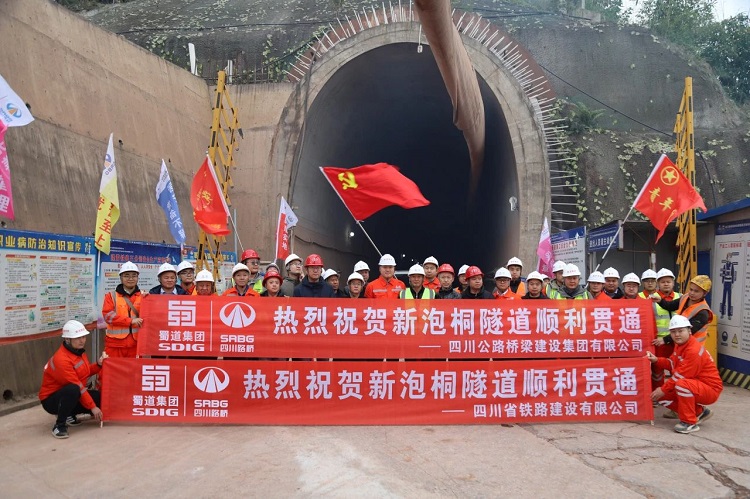 【奮進正當時】隆黃鐵路隆敘段項目新泡桐隧道順利貫通