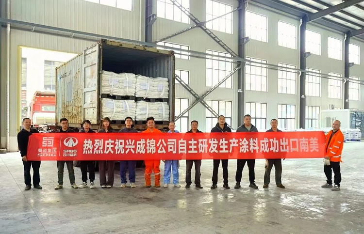 揚帆南美洲！路橋集團興成錦公司首批熱熔標線涂料運往智利