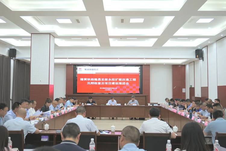 蜀道集團副總經理楊如剛一行赴隆黃鐵路隆敘段擴能改造工程項目開展汛期檢查及項目建設督導調研