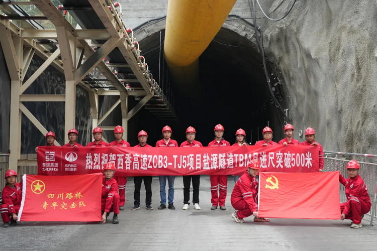項目動態 | “蜀暢1號”TBM月進尺突破500米，全省在建第二長公路隧道取得新突破！