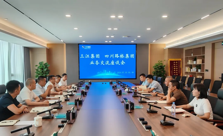 路橋集團(tuán)與宜賓市三江集團(tuán)舉行工作座談