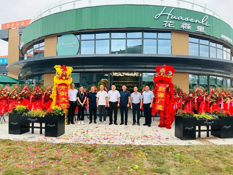 好消息！好消息！鑫福潤公司西昌“花森里”西餐廳正式開業(yè)啦