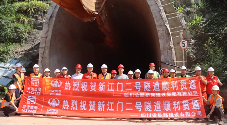 項目動態(tài) | 隆黃鐵路隆敘段擴能改造工程項目新江門二號隧道順利貫通