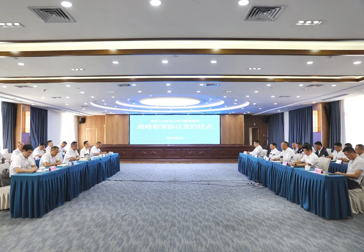 路橋集團與理縣人民政府簽署戰略合作協議