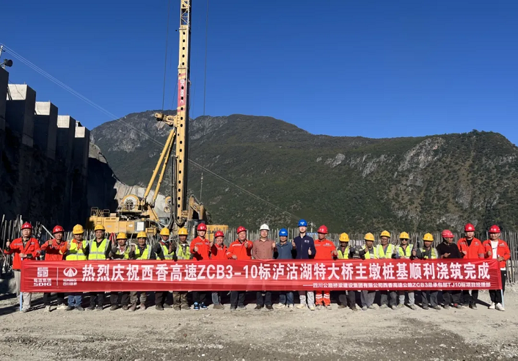 奮戰(zhàn)四季度?｜以“紅色引擎”解鎖大橋成長密碼，世界最大跨徑山區(qū)懸索橋——瀘沽湖特大橋（香格里拉岸）主墩樁基澆筑完成