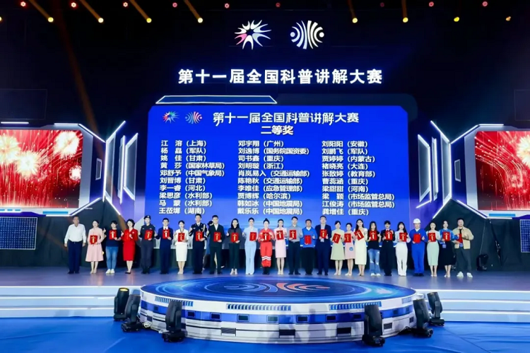 喜報｜公司職工榮獲第十一屆全國科普講解大賽二等獎
