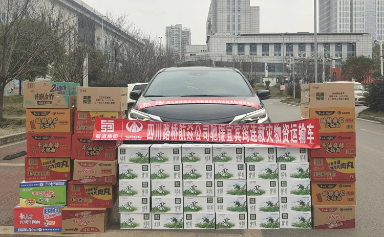航焱公司馳援筠連滑坡救災一線