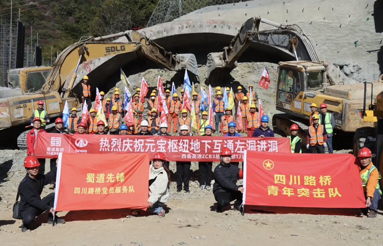 西香高速元寶樞紐地下互通主線隧道進口左洞正式進洞