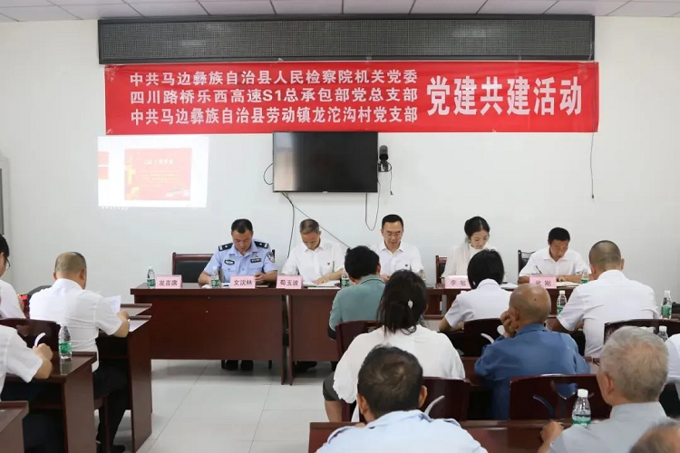 “五好”黨支部 | 樂西高速S1總包部黨總支——“彝路同行”展服務(wù) 黨建引領(lǐng)強(qiáng)建設(shè)