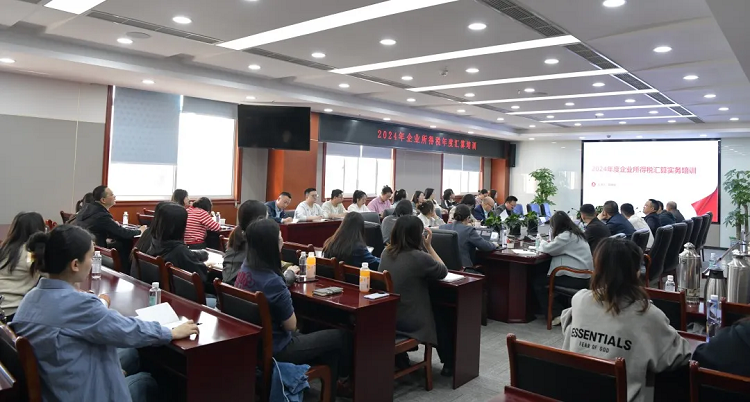 路橋集團開展2024年企業所得稅年度匯算培訓